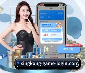 星空娱乐 官方入口、APP下载与帮助中心界面