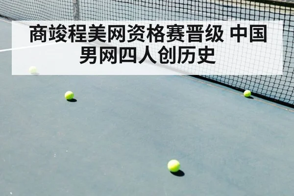 tennis match