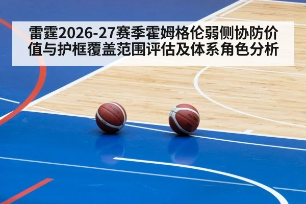 basketball indoor court