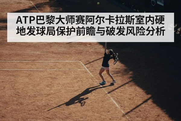 tennis player serving hard court